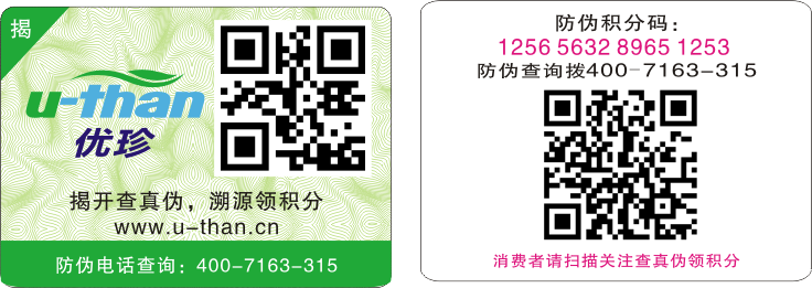 防伪码示意图